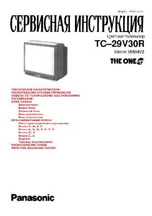 Сервисная инструкция Panasonic TC-29V30R, M16MV3-Chassis ― Manual-Shop.ru