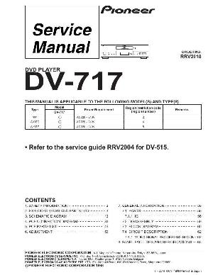 Сервисная инструкция Pioneer DV-717 ― Manual-Shop.ru