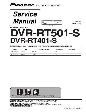 Сервисная инструкция Pioneer DVR-RT401, DVR-RT501 ― Manual-Shop.ru
