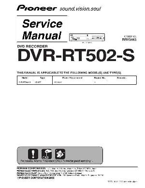 Сервисная инструкция Pioneer DVR-RT502-S ― Manual-Shop.ru