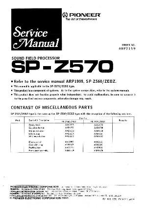 Сервисная инструкция Pioneer SP-Z570 ― Manual-Shop.ru