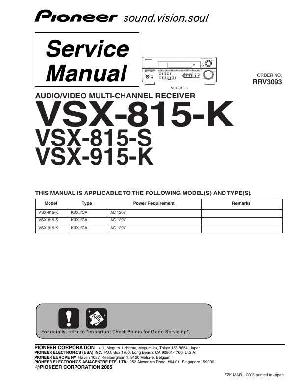 Сервисная инструкция Pioneer VSX-815, VSX-915 ― Manual-Shop.ru
