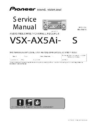 Service manual Pioneer VSX-AX5AI ― Manual-Shop.ru