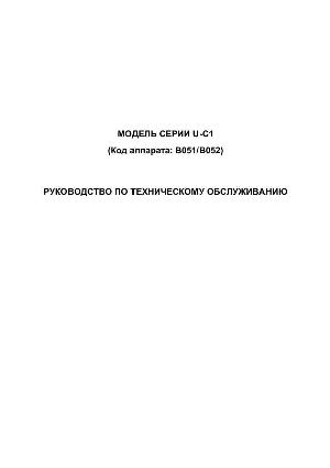 Сервисная инструкция Ricoh Aficio 1224, Aficio 1232 ― Manual-Shop.ru