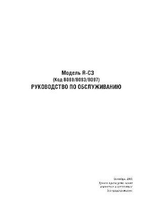 Service manual Ricoh Aficio 2022 ― Manual-Shop.ru