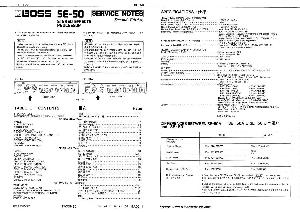 Сервисная инструкция Roland SE-50 ― Manual-Shop.ru