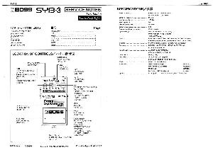 Сервисная инструкция Roland SYB-3 ― Manual-Shop.ru