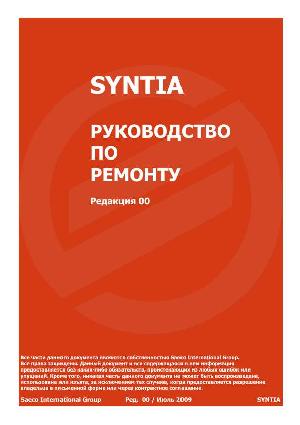Сервисная инструкция Saeco SYNTIA RUS ― Manual-Shop.ru