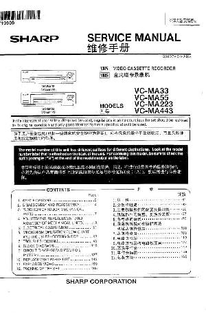 Сервисная инструкция Sharp VC-MA33, VC-MA55, VC-MA223, VC-MA443 ― Manual-Shop.ru