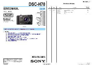 Сервисная инструкция Sony DSC-H70, LVL2 ― Manual-Shop.ru