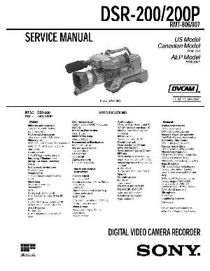 Сервисная инструкция Sony DSR-200, DSR-200P ― Manual-Shop.ru
