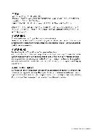 Сервисная инструкция Sony DSR-500WS, DSR-500WSP, DSR-570WS, DSR-570WSP, VOLUME 2