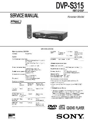 Сервисная инструкция Sony DVP-S315 ― Manual-Shop.ru
