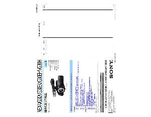 Сервисная инструкция Sony NEX-VG30, LVL2 ― Manual-Shop.ru
