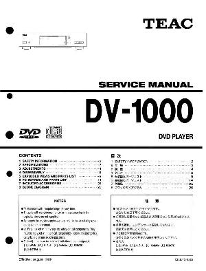 Сервисная инструкция Teac DV-1000 ― Manual-Shop.ru