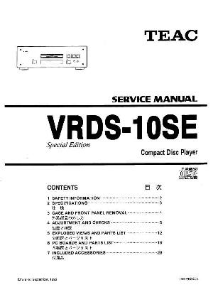 Сервисная инструкция Teac VRDS-10SE ― Manual-Shop.ru