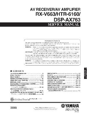 Service manual Yamaha DSP-AX763 ― Manual-Shop.ru