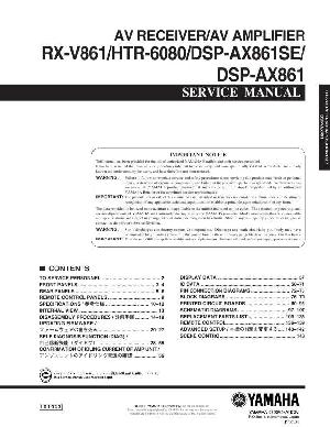 Service manual Yamaha DSP-AX861 ― Manual-Shop.ru