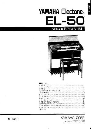 Сервисная инструкция Yamaha EL-50  ― Manual-Shop.ru