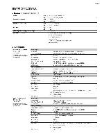 Service manual Yamaha N8, N12