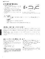 Сервисная инструкция Yamaha RX-V573