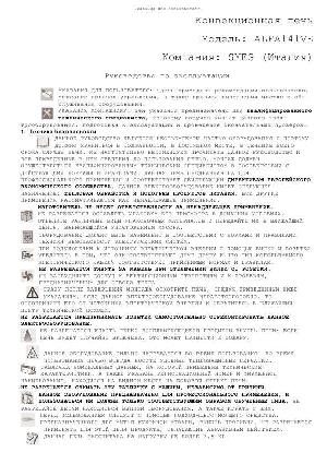 Инструкция Smeg Alfa-141VE  ― Manual-Shop.ru