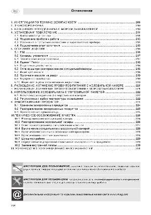Инструкция Smeg F-32PVB  ― Manual-Shop.ru