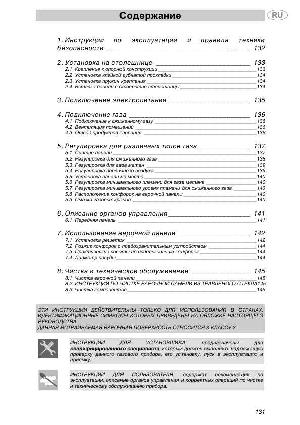 Инструкция Smeg PVA-140-1  ― Manual-Shop.ru
