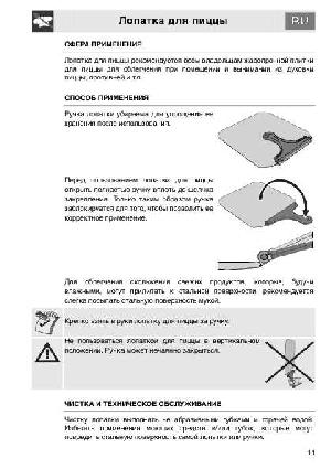 User manual Smeg SC-106PZ-8  ― Manual-Shop.ru