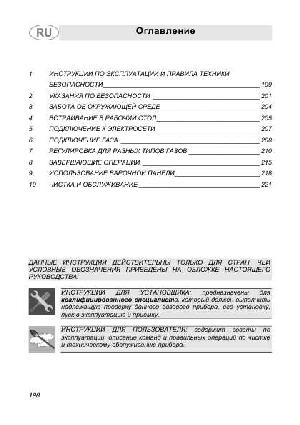 User manual Smeg SR-34SGH3  ― Manual-Shop.ru