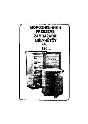 User manual SNAIGE 240L  ― Manual-Shop.ru