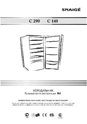 Инструкция Snaige C-290  ― Manual-Shop.ru