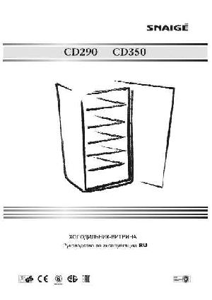 Инструкция Snaige CD 350 New 2012  ― Manual-Shop.ru