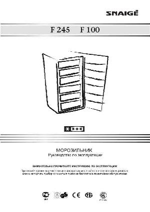 Инструкция Snaige F100  ― Manual-Shop.ru