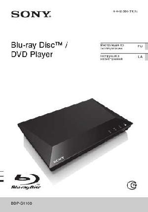 User manual Sony BDP-S1100  ― Manual-Shop.ru