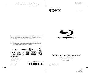 Инструкция Sony BDP-S360  ― Manual-Shop.ru