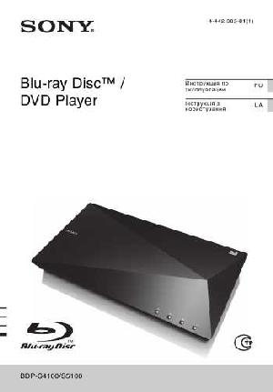 Инструкция Sony BDP-S5100  ― Manual-Shop.ru