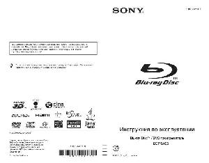 Инструкция Sony BDP-S485  ― Manual-Shop.ru
