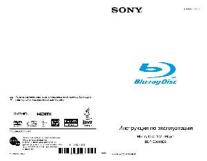 Инструкция Sony BDP-S5000ES  ― Manual-Shop.ru