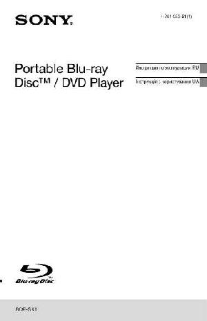 Инструкция Sony BDP-SX1  ― Manual-Shop.ru