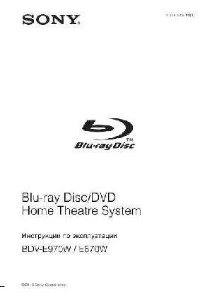 Инструкция Sony BDV-E670W  ― Manual-Shop.ru