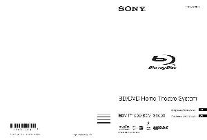 User manual Sony BDV-IS1000  ― Manual-Shop.ru