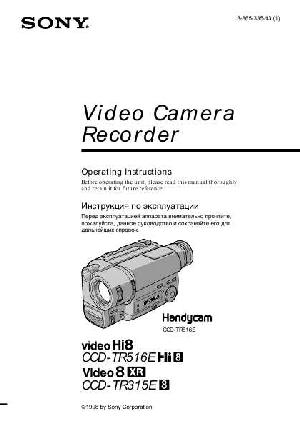 Инструкция Sony CCD-TR315E  ― Manual-Shop.ru