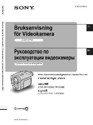User manual Sony CCD-TRV228E  ― Manual-Shop.ru