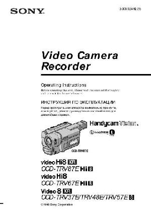 User manual Sony CCD-TRV37E  ― Manual-Shop.ru
