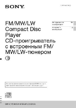 Инструкция Sony CDX-GT47UE  ― Manual-Shop.ru