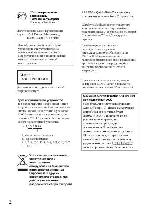 Инструкция Sony CDX-GT42UE 