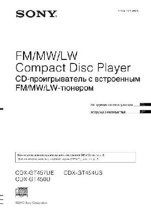 User manual Sony CDX-GT454US  ― Manual-Shop.ru