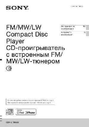 User manual Sony CDX-GT565UV  ― Manual-Shop.ru