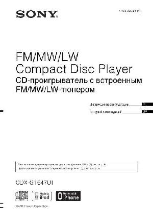 Инструкция Sony CDX-GT647UI  ― Manual-Shop.ru